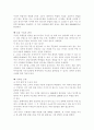창업 계획서 - 셀프 라면집 -  6페이지