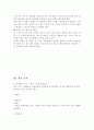 창업 계획서 - 셀프 라면집 -  7페이지