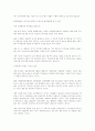 인적자원관리이론과 개털이론 2페이지