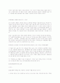 인적자원관리이론과 개털이론 3페이지
