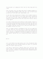 인적자원관리이론과 개털이론 9페이지