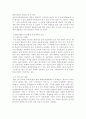 인공 지능과 유전자 조작 7페이지