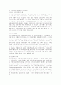 인공 지능과 유전자 조작 8페이지