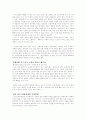 CEO의 다이어리엔 뭔가 비밀이 있다 3페이지