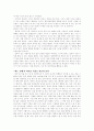 CEO의 다이어리엔 뭔가 비밀이 있다 4페이지