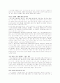 CEO의 다이어리엔 뭔가 비밀이 있다 5페이지