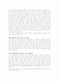 CEO의 다이어리엔 뭔가 비밀이 있다 6페이지