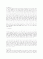 CEO의 다이어리엔 뭔가 비밀이 있다 7페이지