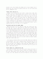 CEO의 다이어리엔 뭔가 비밀이 있다 10페이지