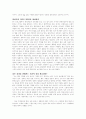 CEO의 다이어리엔 뭔가 비밀이 있다 12페이지