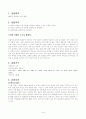 테브난노턴정리 1페이지