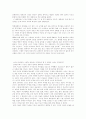 난중일기를 읽고 4페이지