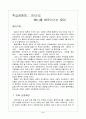 평생 학습 공동체 2페이지