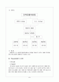 평생 학습 공동체 5페이지