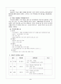 평생 학습 공동체 6페이지