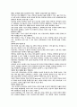 심리학의 이해 -정서지능 3페이지