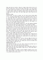 심리학의 이해 -정서지능 6페이지