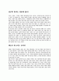 위대한나의발견강점혁명 2페이지