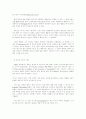 현대의 역사 연구 동향 2페이지