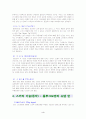 스키에 대한 이해 4페이지