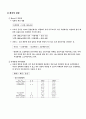 비만에 관하여 2페이지