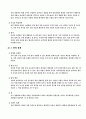 비만에 관하여 13페이지