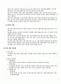 비만에 관하여 15페이지