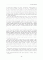 러시아의 민족문제 7페이지