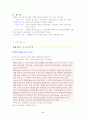 골프에 관해서 2페이지