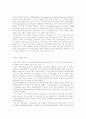 도메인전쟁 2페이지