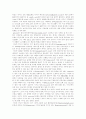 도메인전쟁 4페이지