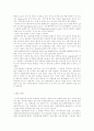 도메인전쟁 5페이지
