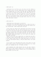 사회복지 실천의 범위,성격,목적,발달과정 3페이지