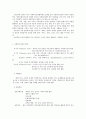 사회복지 실천의 범위,성격,목적,발달과정 4페이지