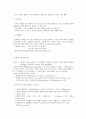 사회복지 실천의 범위,성격,목적,발달과정 5페이지