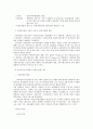 사회복지 실천의 범위,성격,목적,발달과정 9페이지