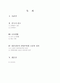 영산강유역 전방후원형고분의 성격 2페이지