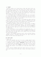 영산강유역 전방후원형고분의 성격 3페이지