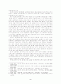영산강유역 전방후원형고분의 성격 4페이지