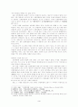 영산강유역 전방후원형고분의 성격 5페이지