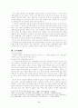 영산강유역 전방후원형고분의 성격 8페이지