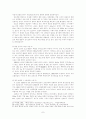 영산강유역 전방후원형고분의 성격 9페이지