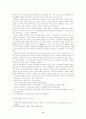 영산강유역 전방후원형고분의 성격 10페이지