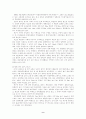 영산강유역 전방후원형고분의 성격 11페이지