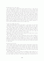 영산강유역 전방후원형고분의 성격 12페이지