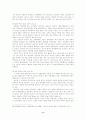 영산강유역 전방후원형고분의 성격 13페이지
