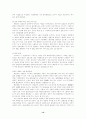 영산강유역 전방후원형고분의 성격 14페이지