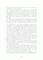 영산강유역 전방후원형고분의 성격 15페이지