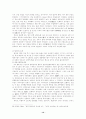 영산강유역 전방후원형고분의 성격 16페이지