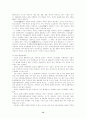 영산강유역 전방후원형고분의 성격 17페이지